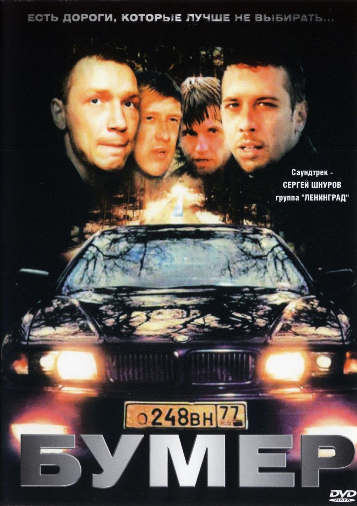 БМВ 5 бумер черный