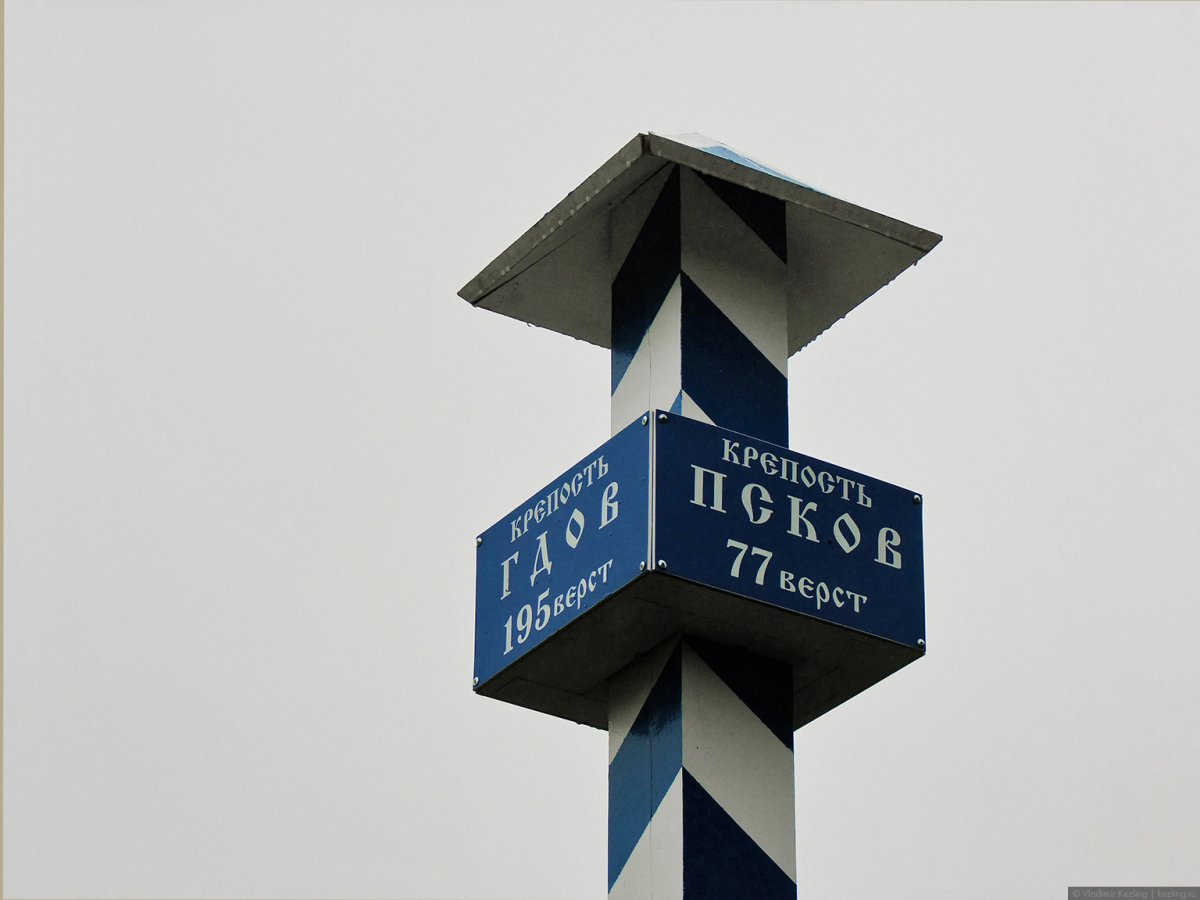 Верстовой столб Петергоф