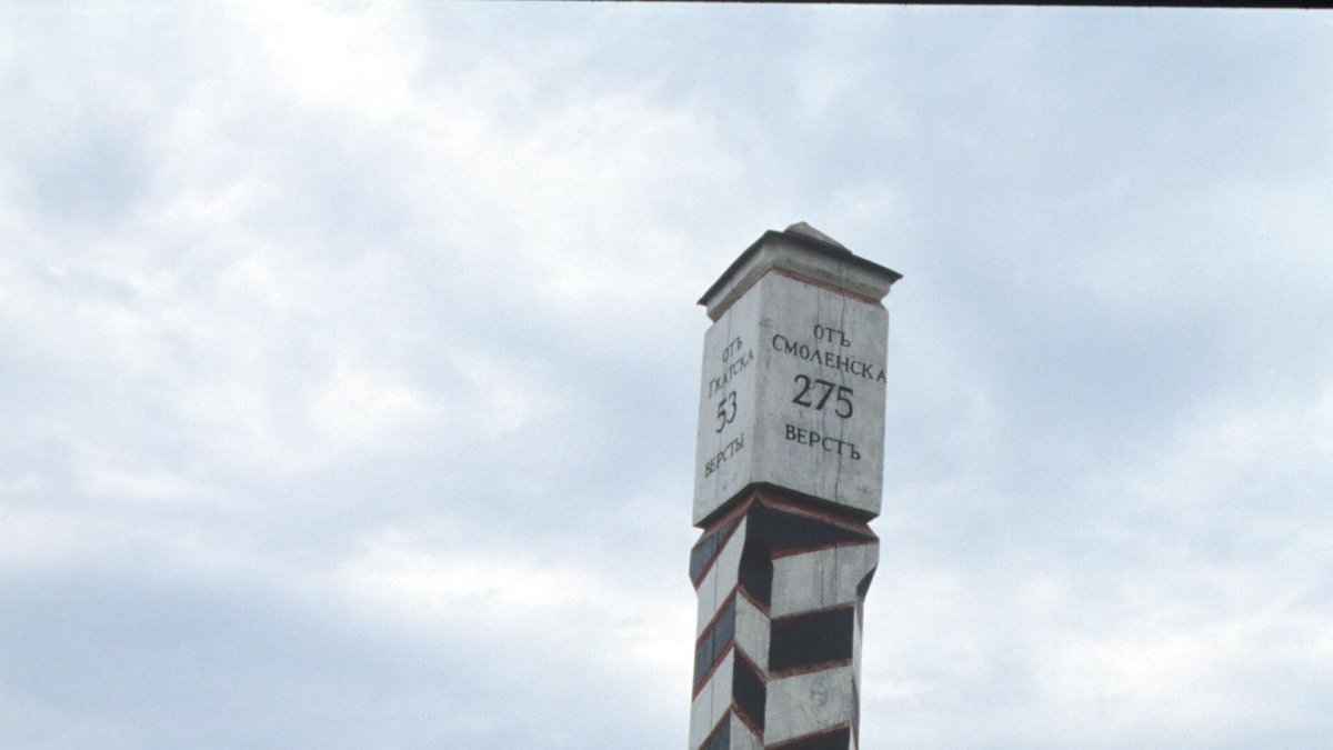 Верстовой столб 19 век