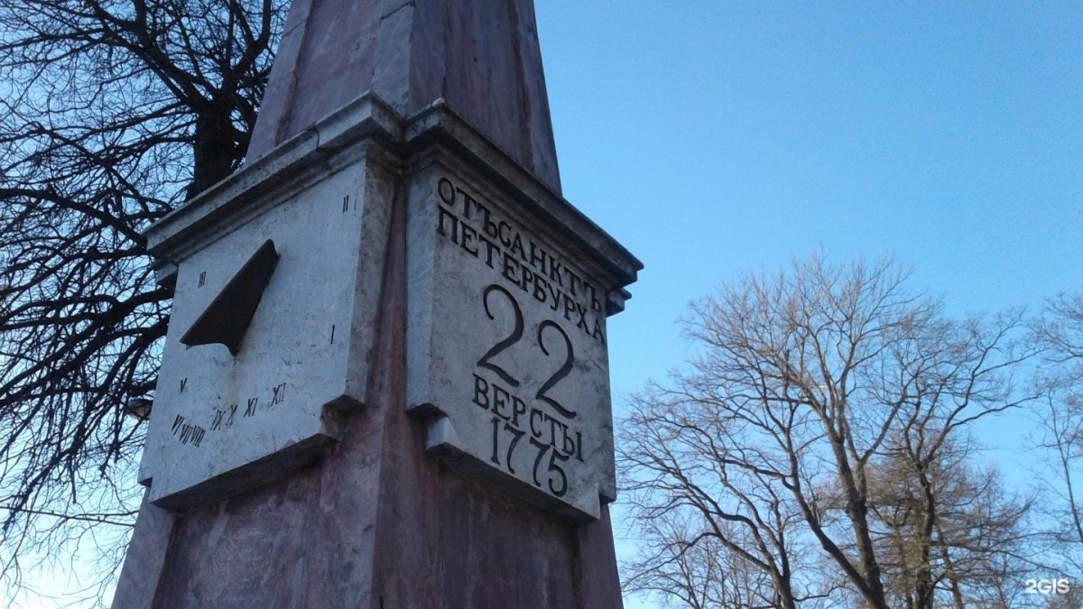 Верстовой столб 18 века