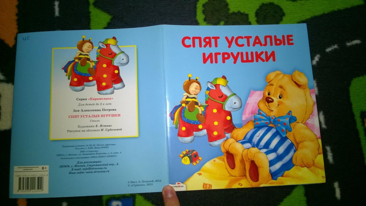 Медвежонок спит на Луне