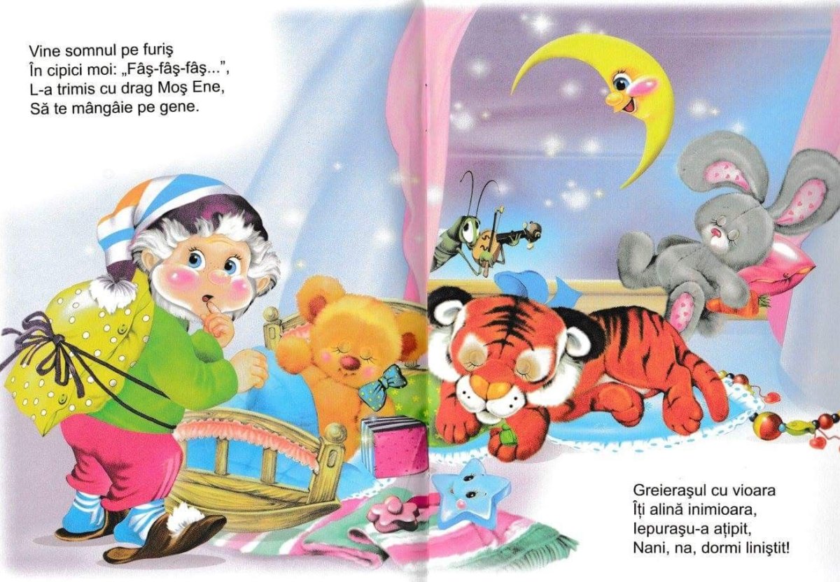 Спи спокойной ночи