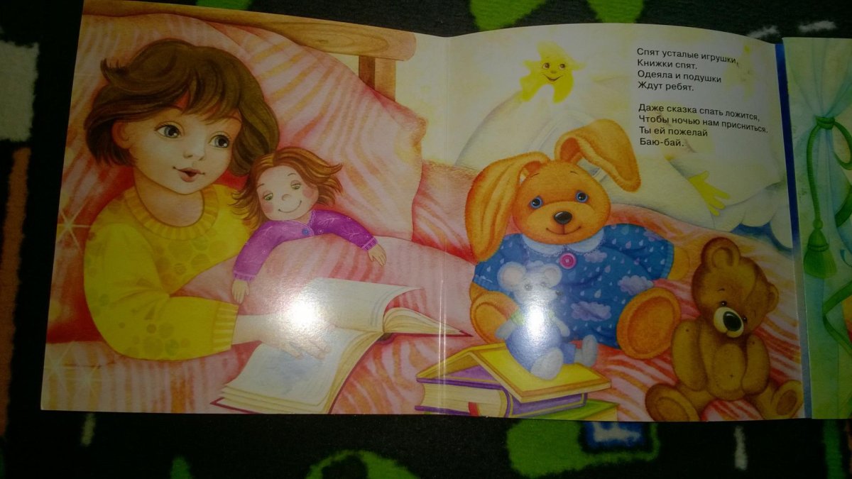 Спят усталые игрушки