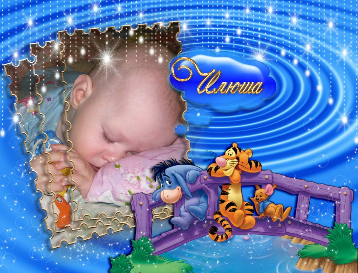 Спят игрушки книжки спят