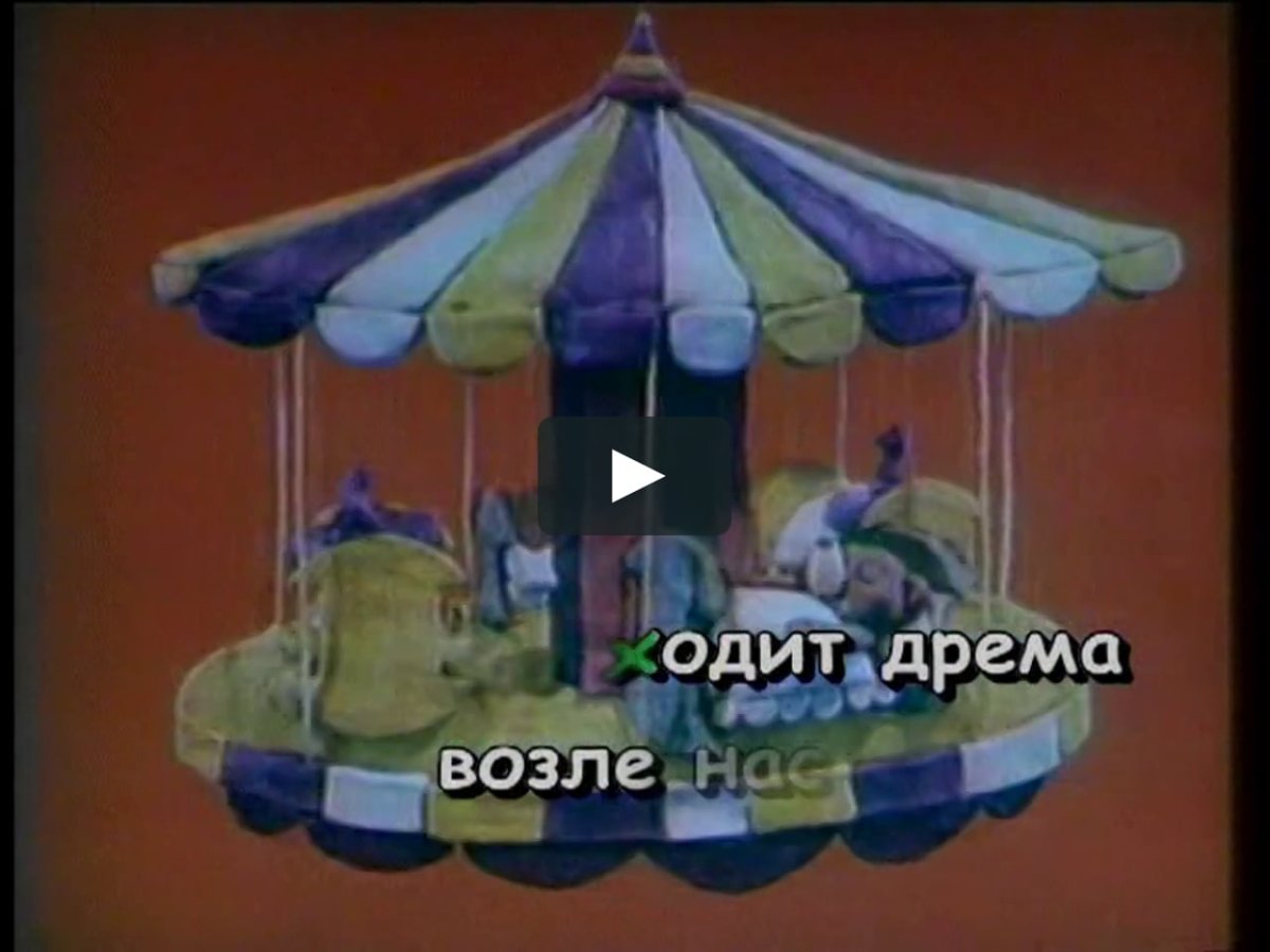 Спят усталые подружки