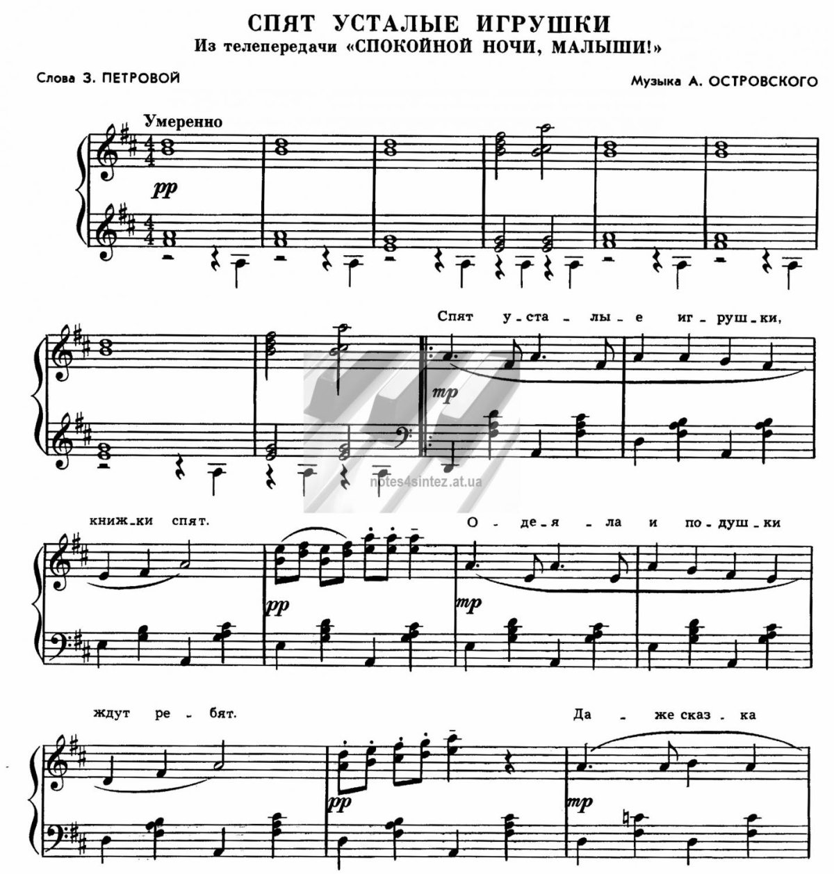 Спят усталые игрушки стихи и сказки детская хрестоматия