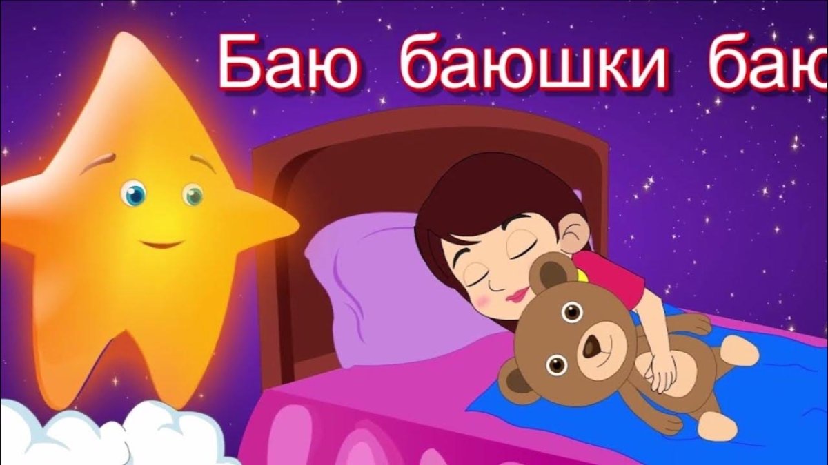 Детские иллюстрации сон