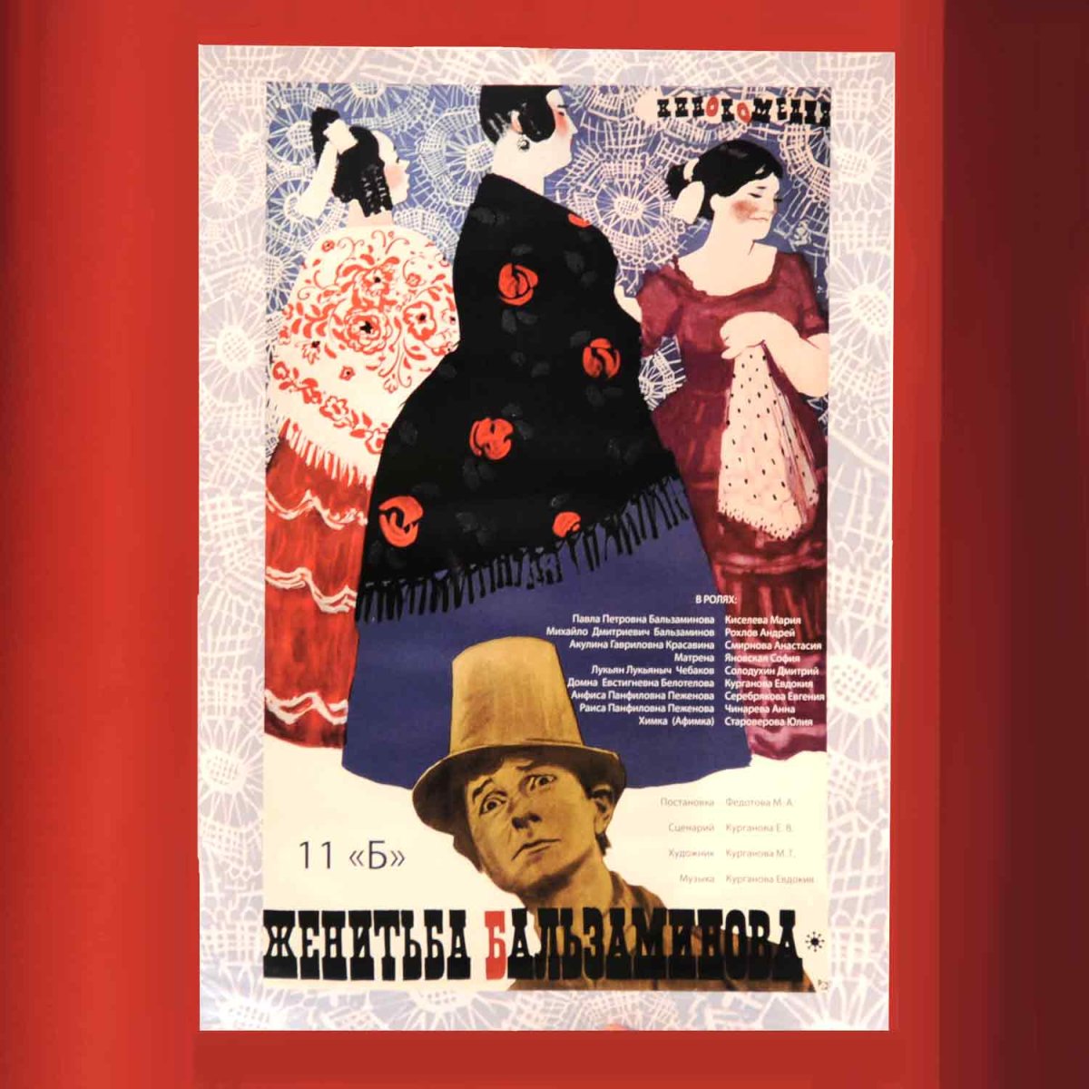 Женитьба Бальзаминова Суздаль