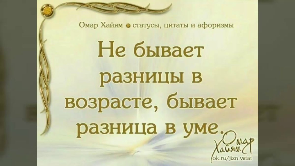 Лучшие высказывания Омара Хайяма