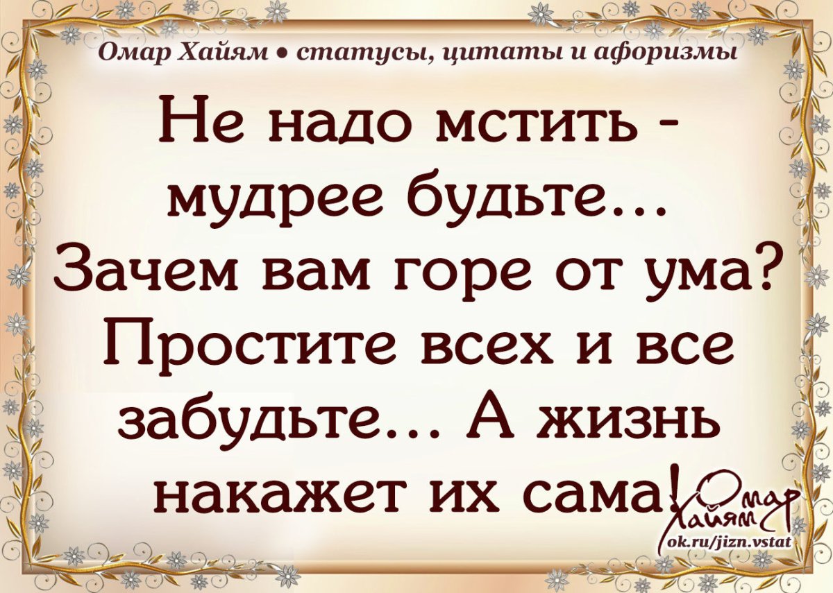 Афоризмы и цитаты
