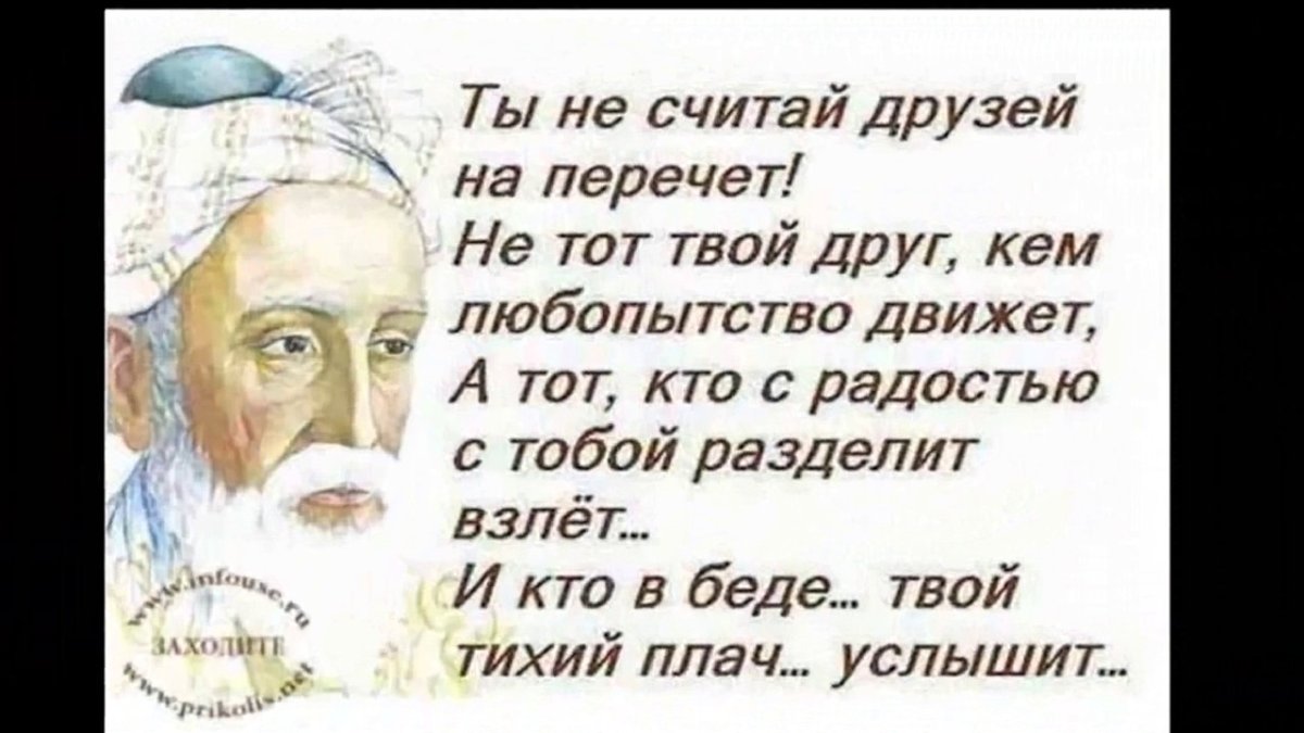 Омар Хайям мудрости жизни