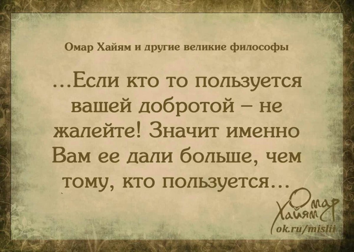 Восточный мудрец Омар Хайям