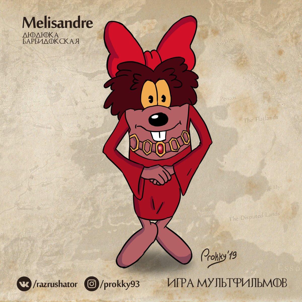 Дюдюка Барбидокская мультфильм