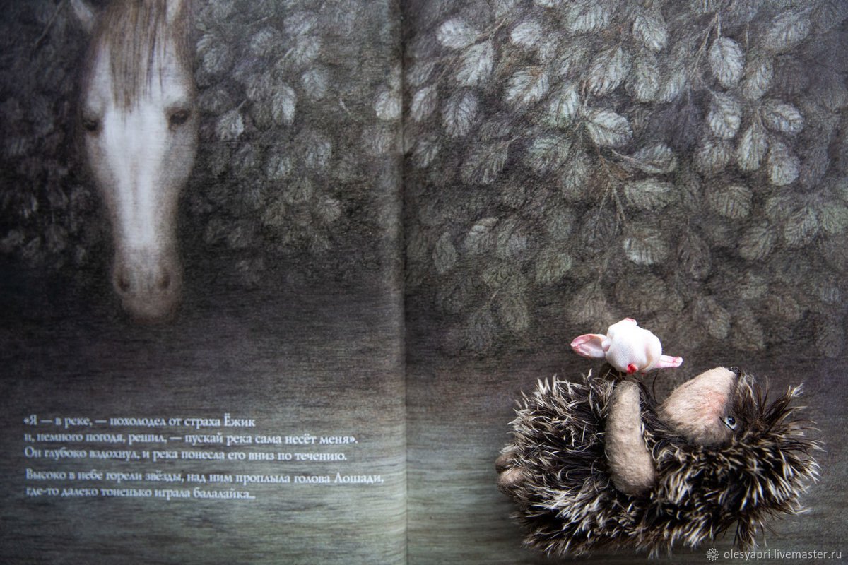 Ежик в тумане цитаты