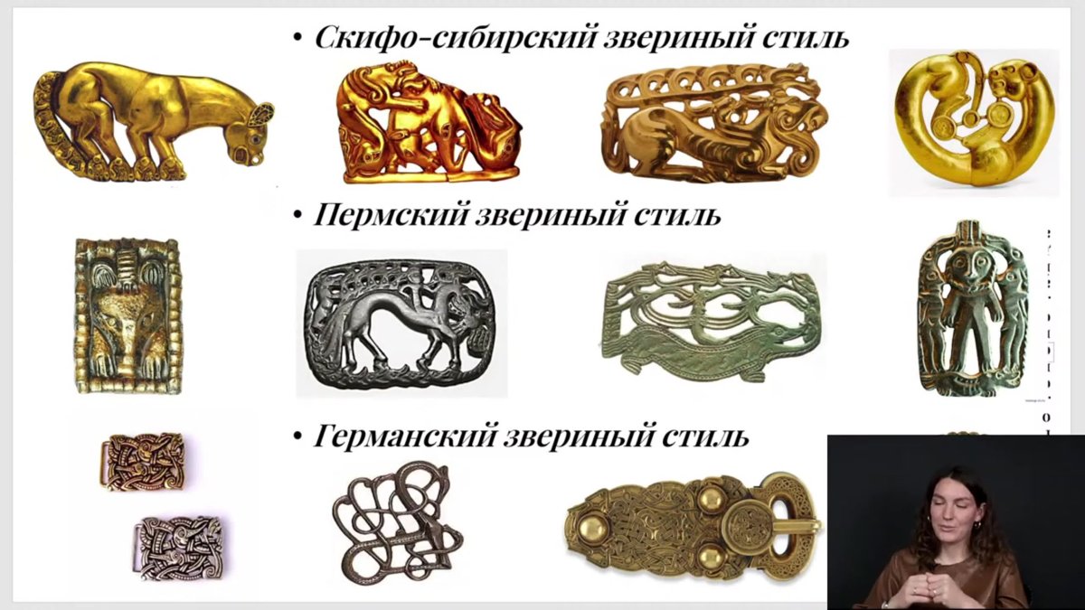 Пермский звериный стиль медведь