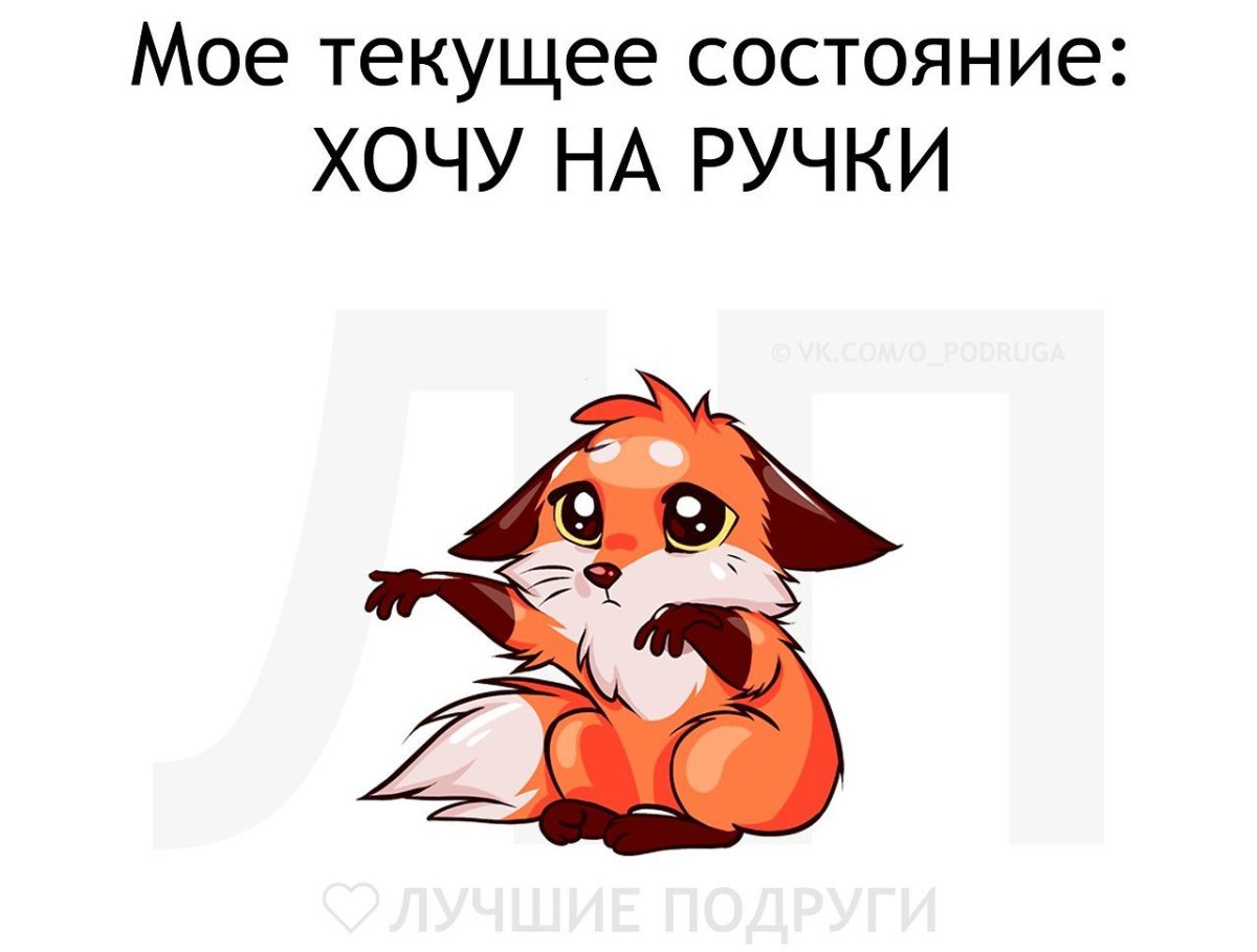 Лисичка дурочка