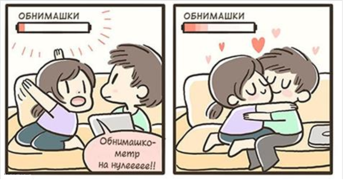 Котик хочет обнимашек