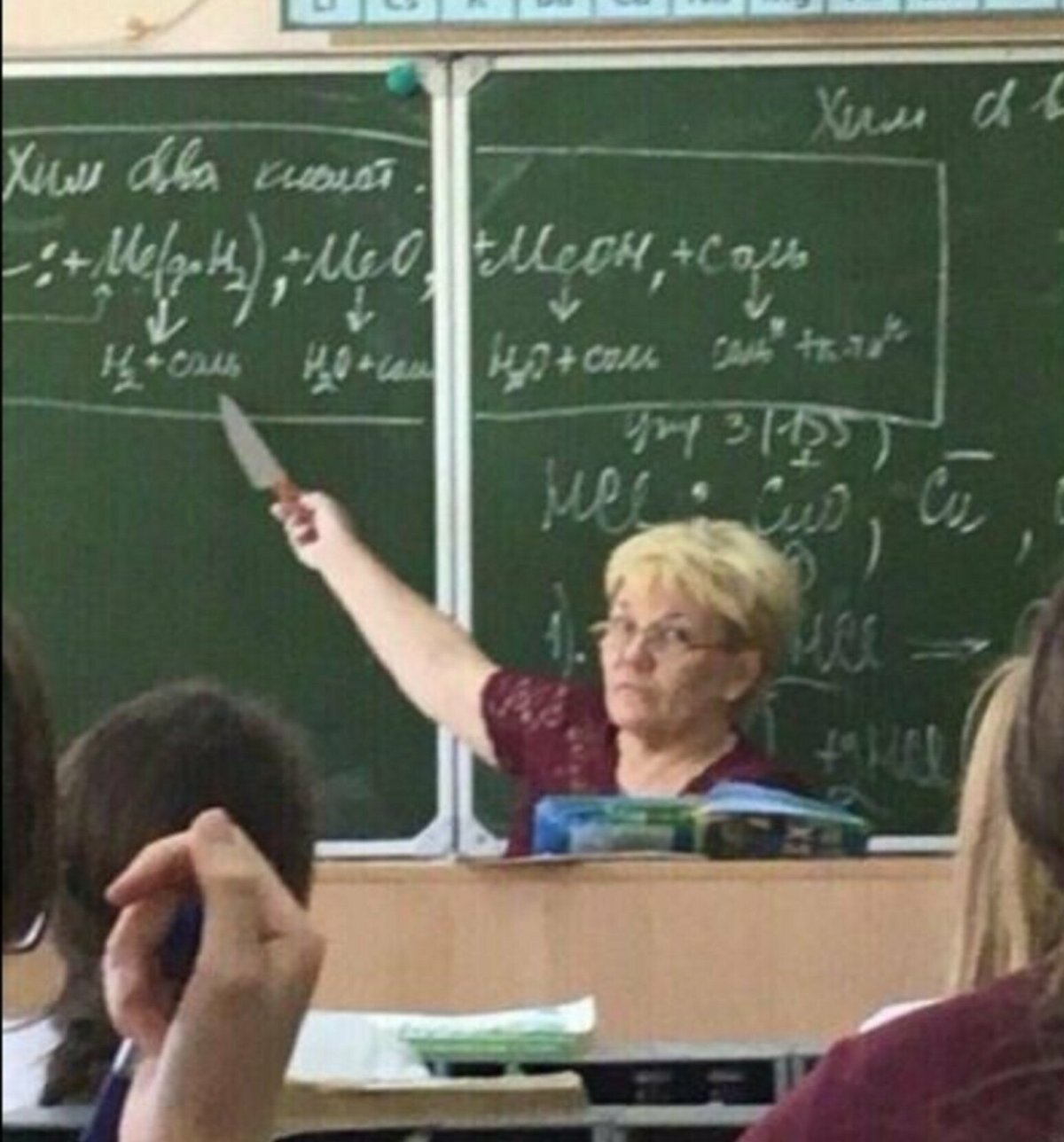 Смешные учителя