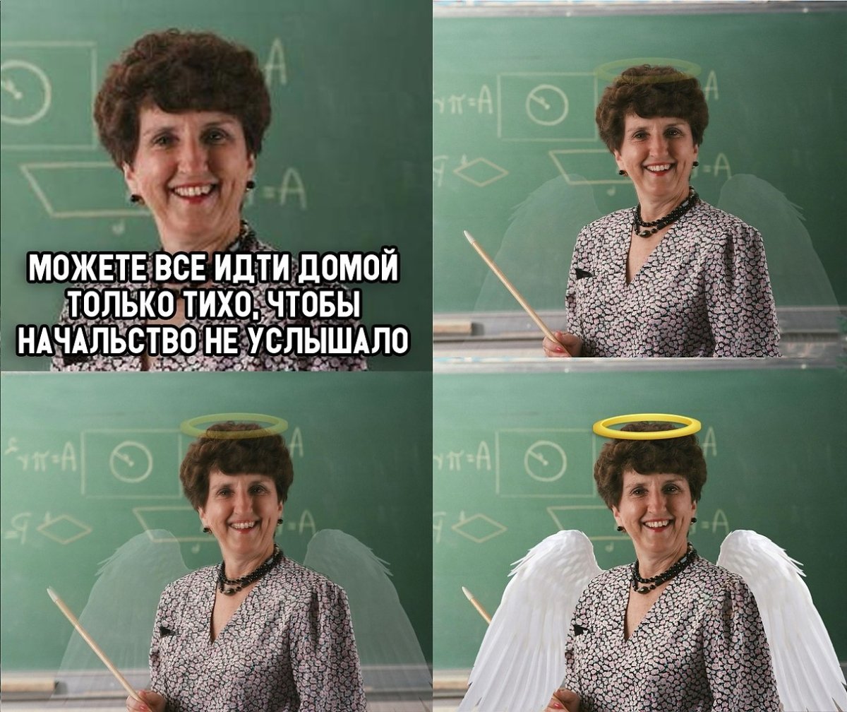 Мемы про учителей
