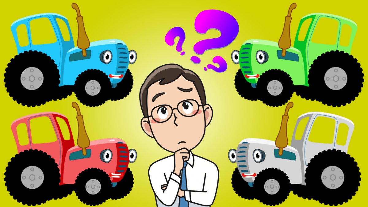 Синий трактор для малышей