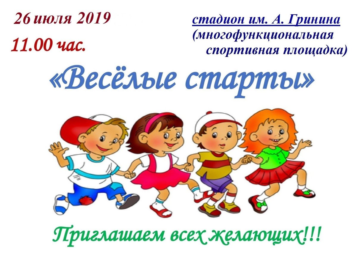 Спортивные эстафеты для детей