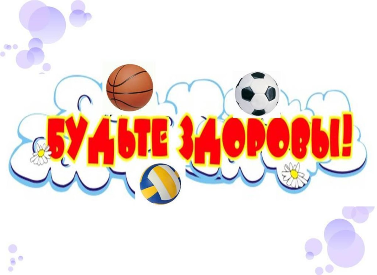 Торнадо на Веселые старты