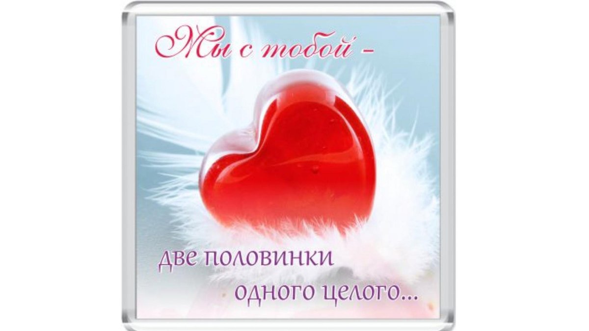 2 Месяца отношений поздравления