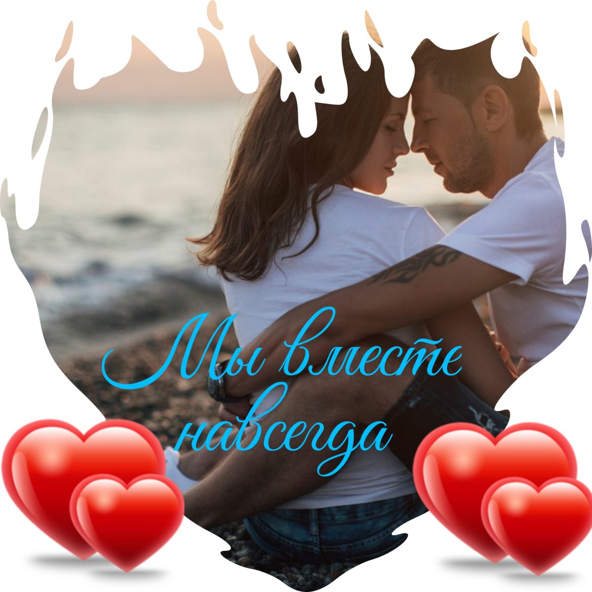 2 Года отношений поздравления