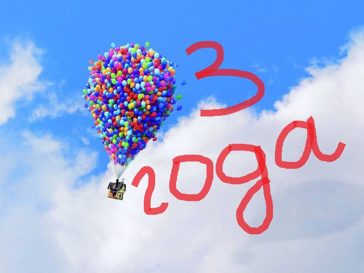 Две половинки одного целого