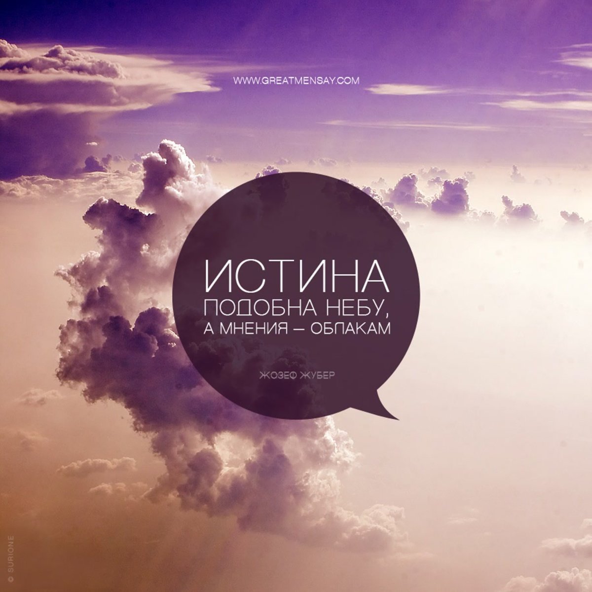 Жизнь и мысли