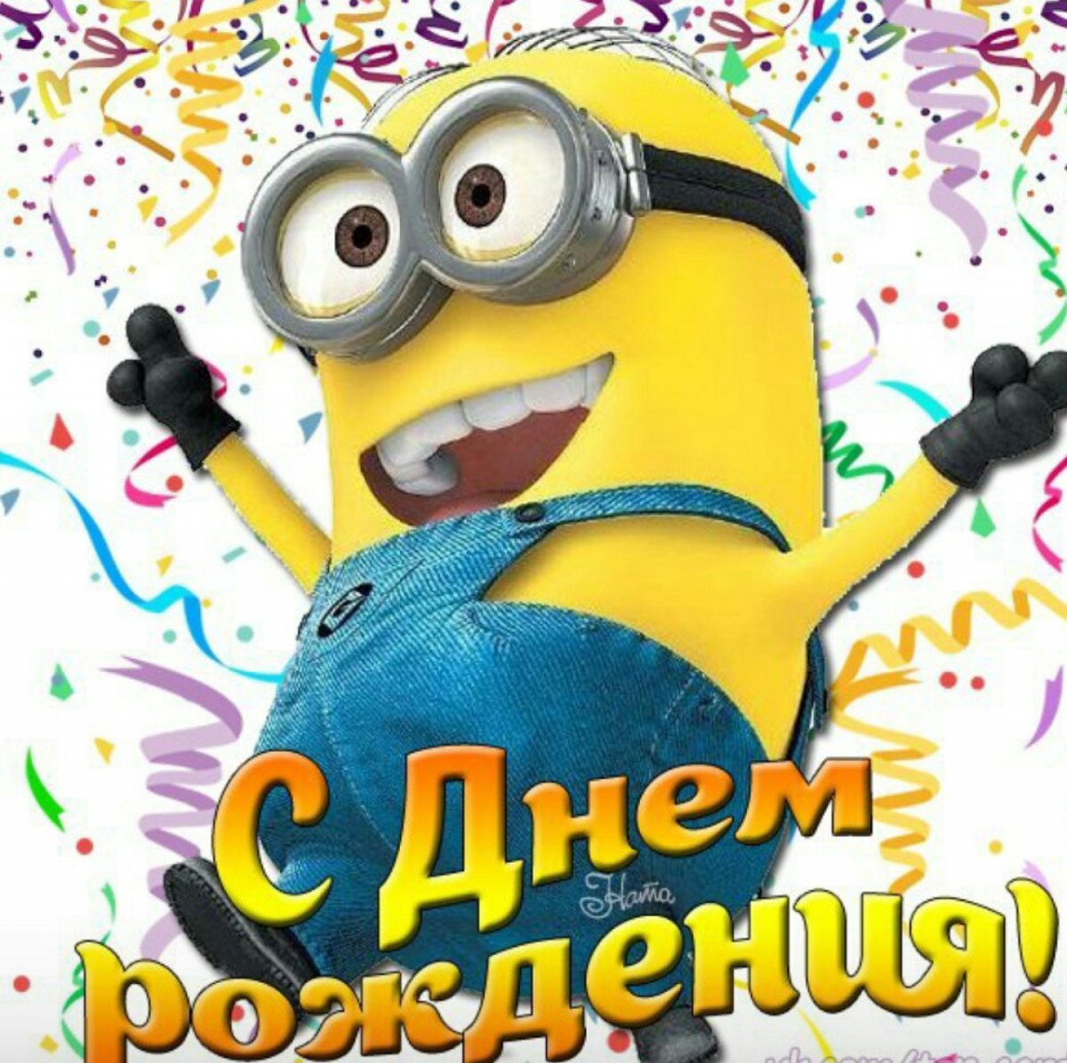 С днём рождения подростку