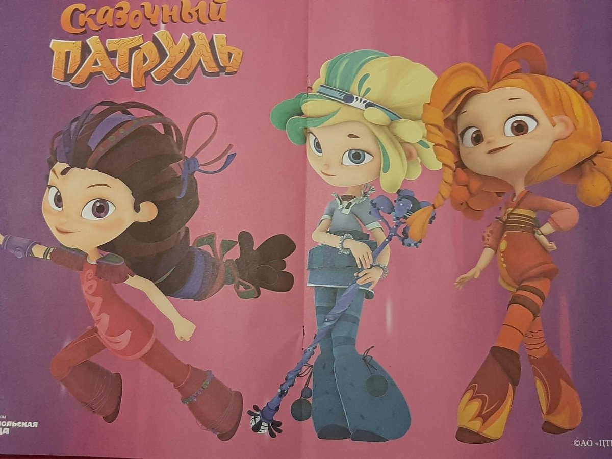 Сказочный патруль Алиса Маша Аленка Варя Снежка