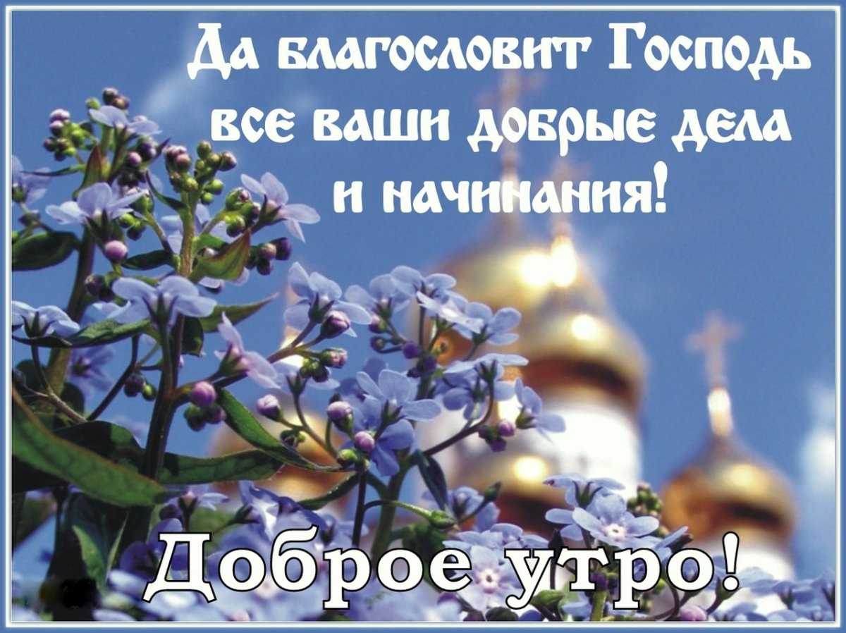 Православные цветы
