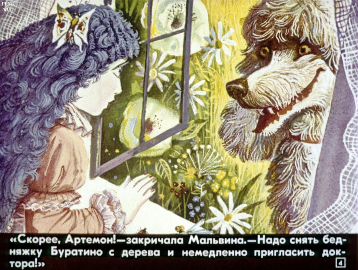 Приключения Буратино диафильм часть 2