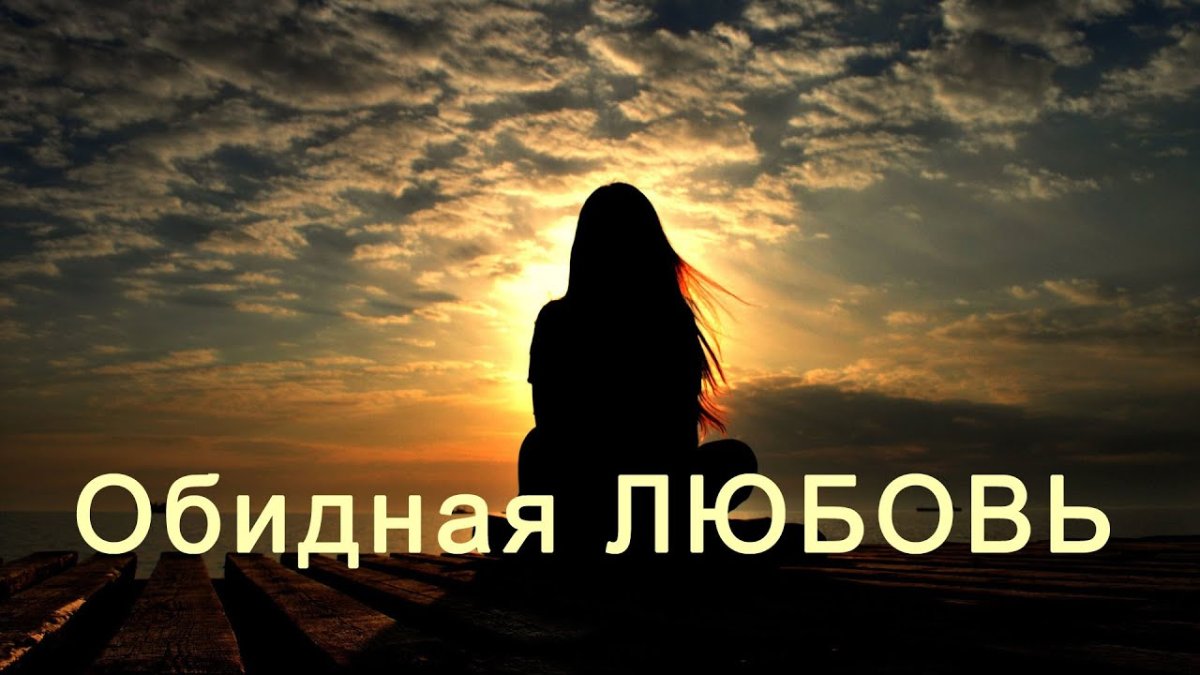 Грустные стишки