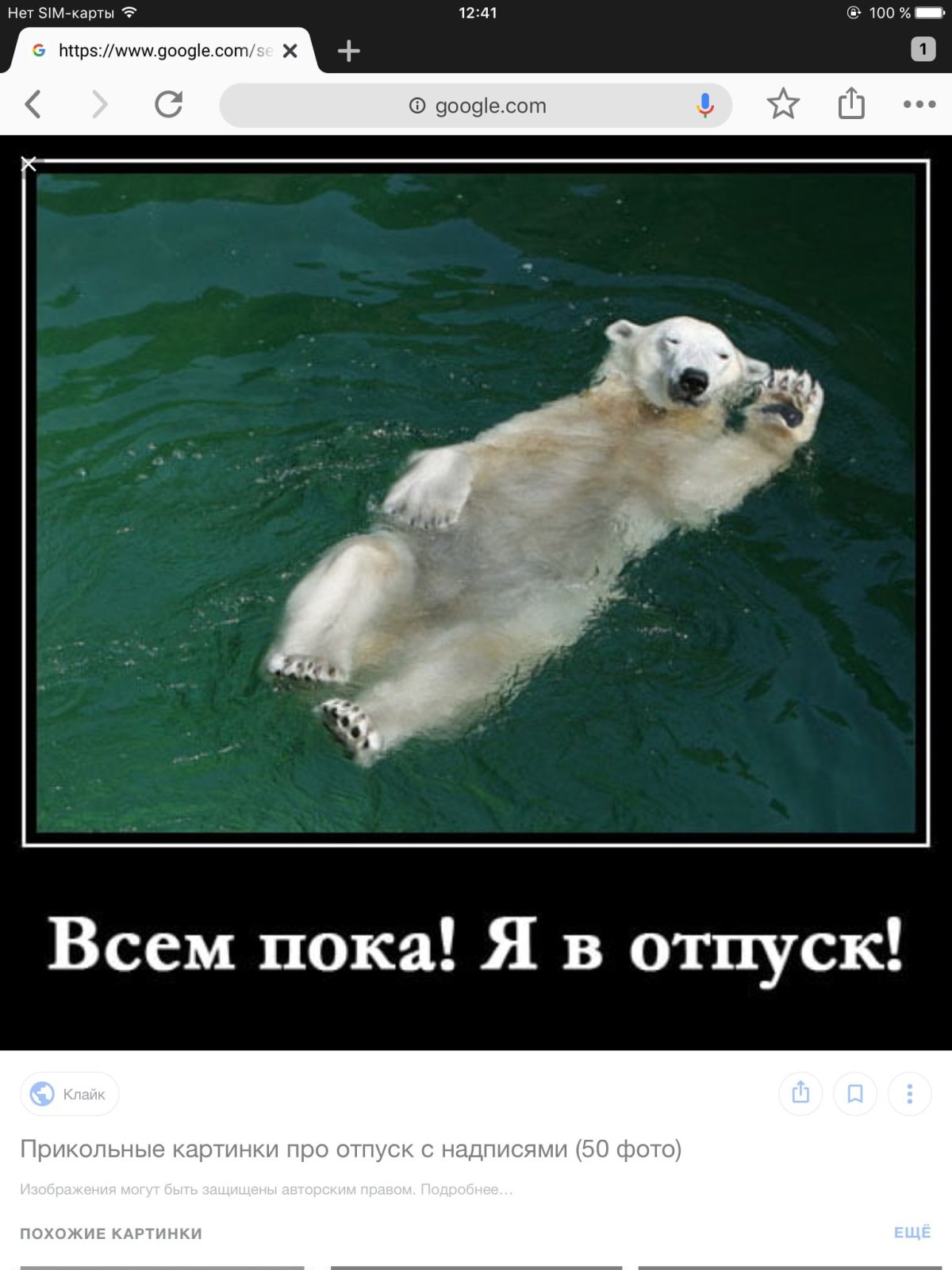 Умеем работать умеем и отдыхать