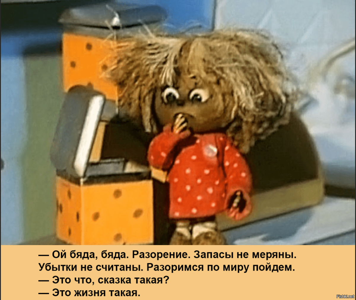 Домовенок Кузя 1984