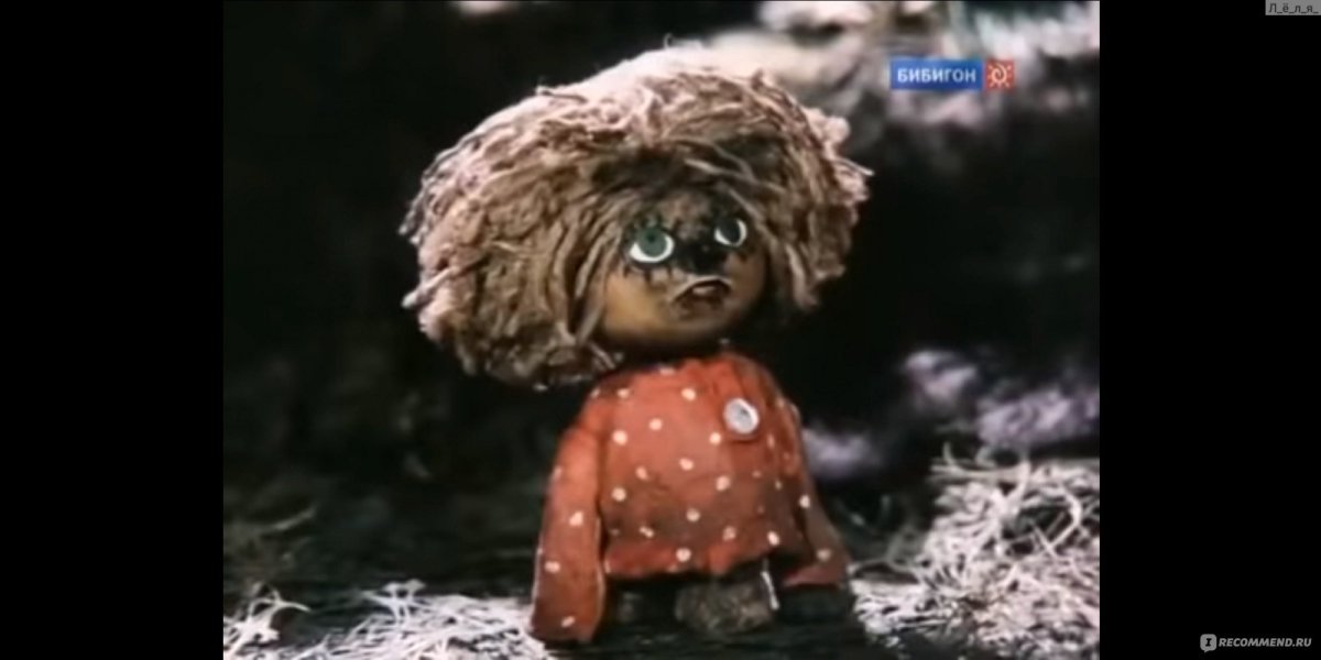 Леший Нафаня