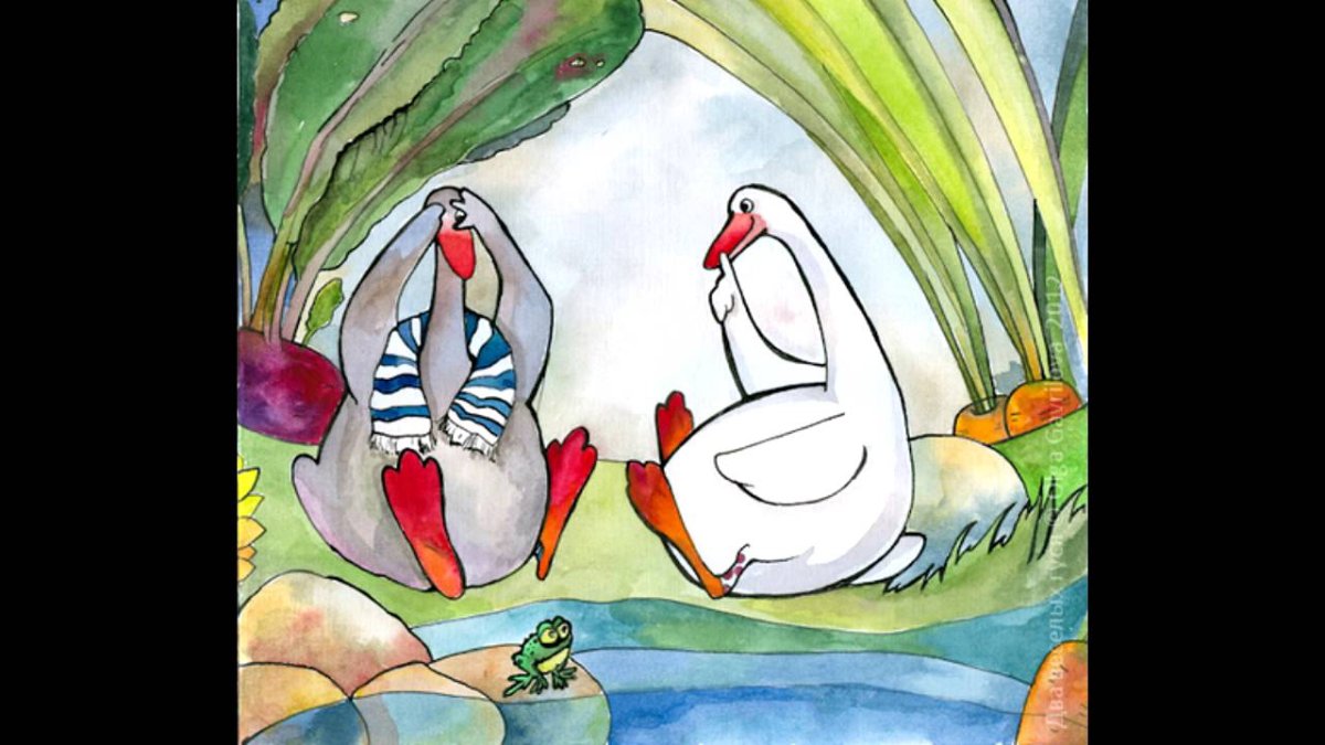 Сказка про 2 гуся