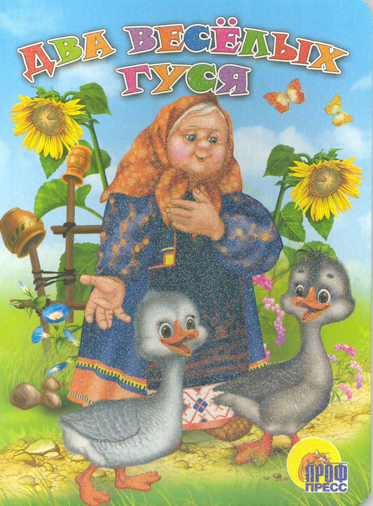 Вышивка гуси