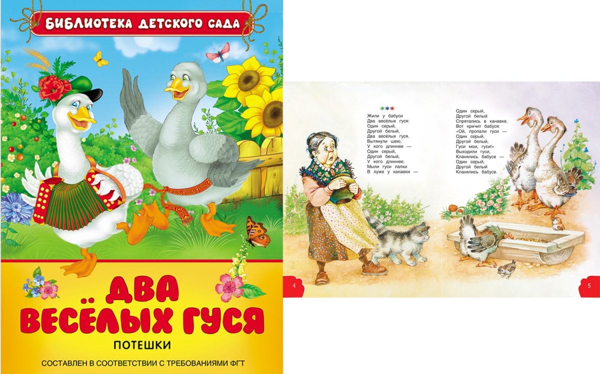 Гусь на голубом фоне