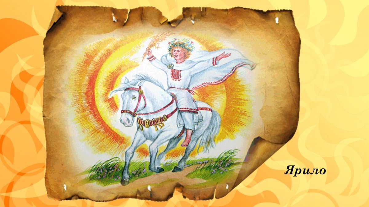 Ярило в славянской мифологии