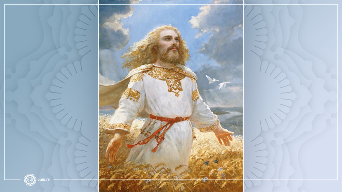 Поклонение Яриле-солнцу