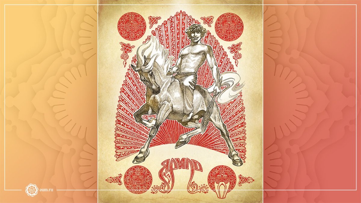 Солнце древних славян