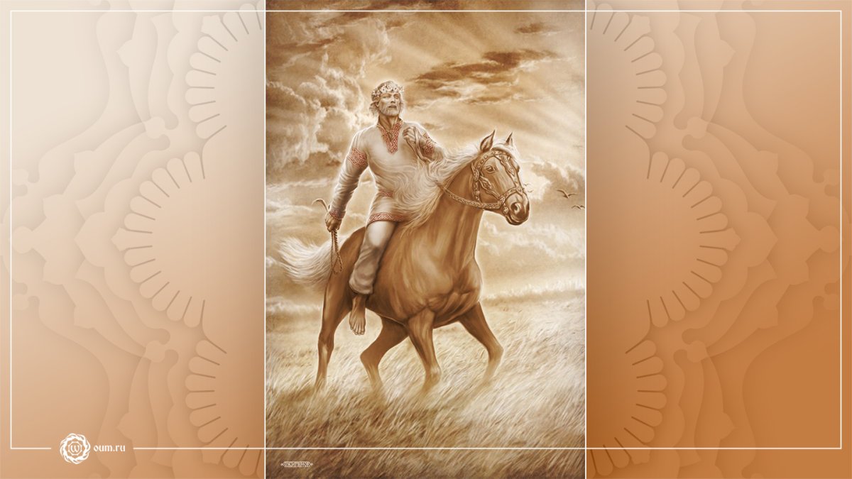 Яровит Бог славян символ