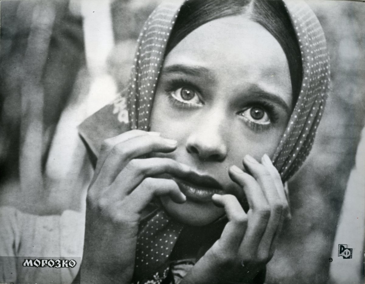 Морозко Иванушка