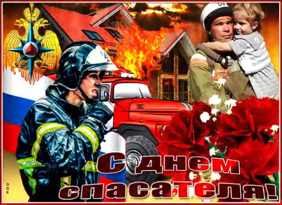 МЧС России служба спасения