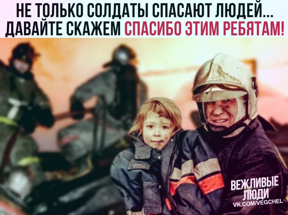 МЧС России спасение детей из пожара