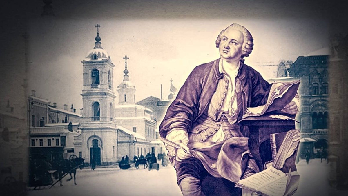 Ломоносов Михаил Васильевич