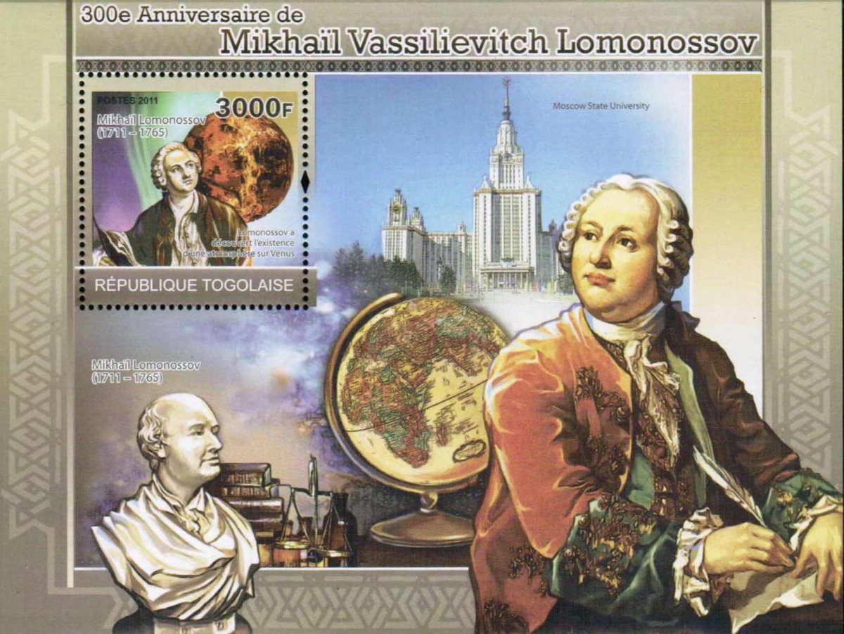 Ломоносов Михаил Васильевич